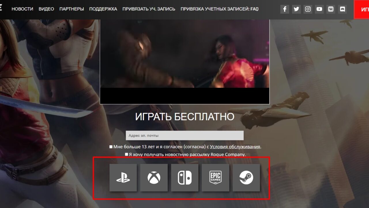 Скачивание игры с официального сайта