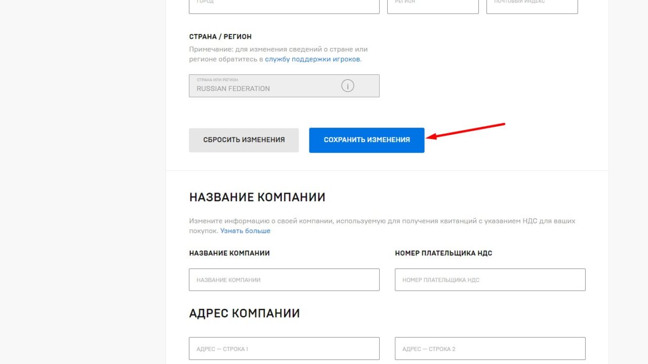 Сохранение изменений