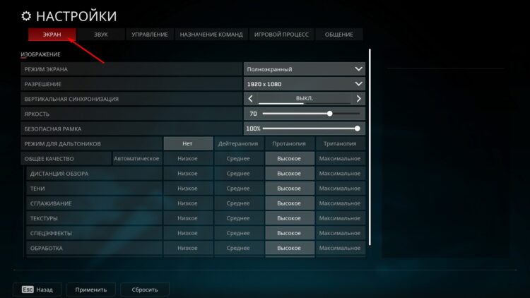 Настройки экрана