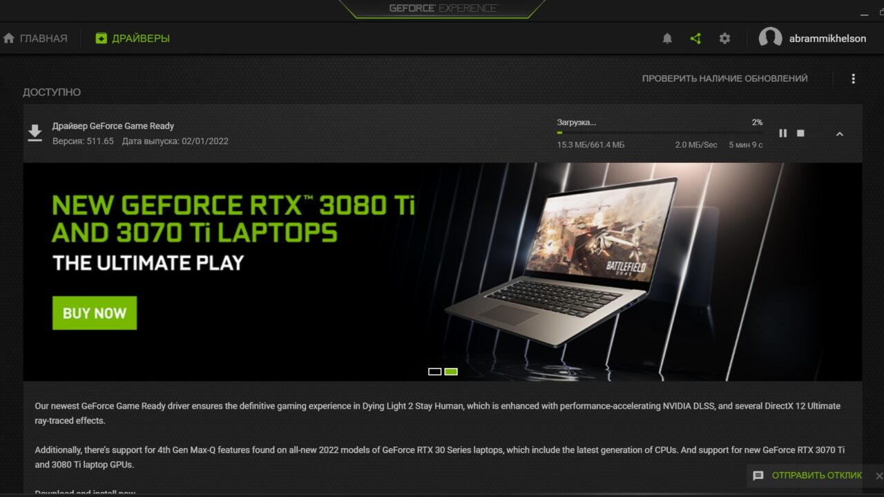 Драйверы видеокарты