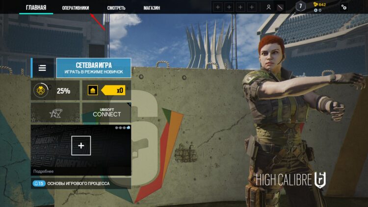 Оперативники