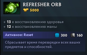 Refresher Orb