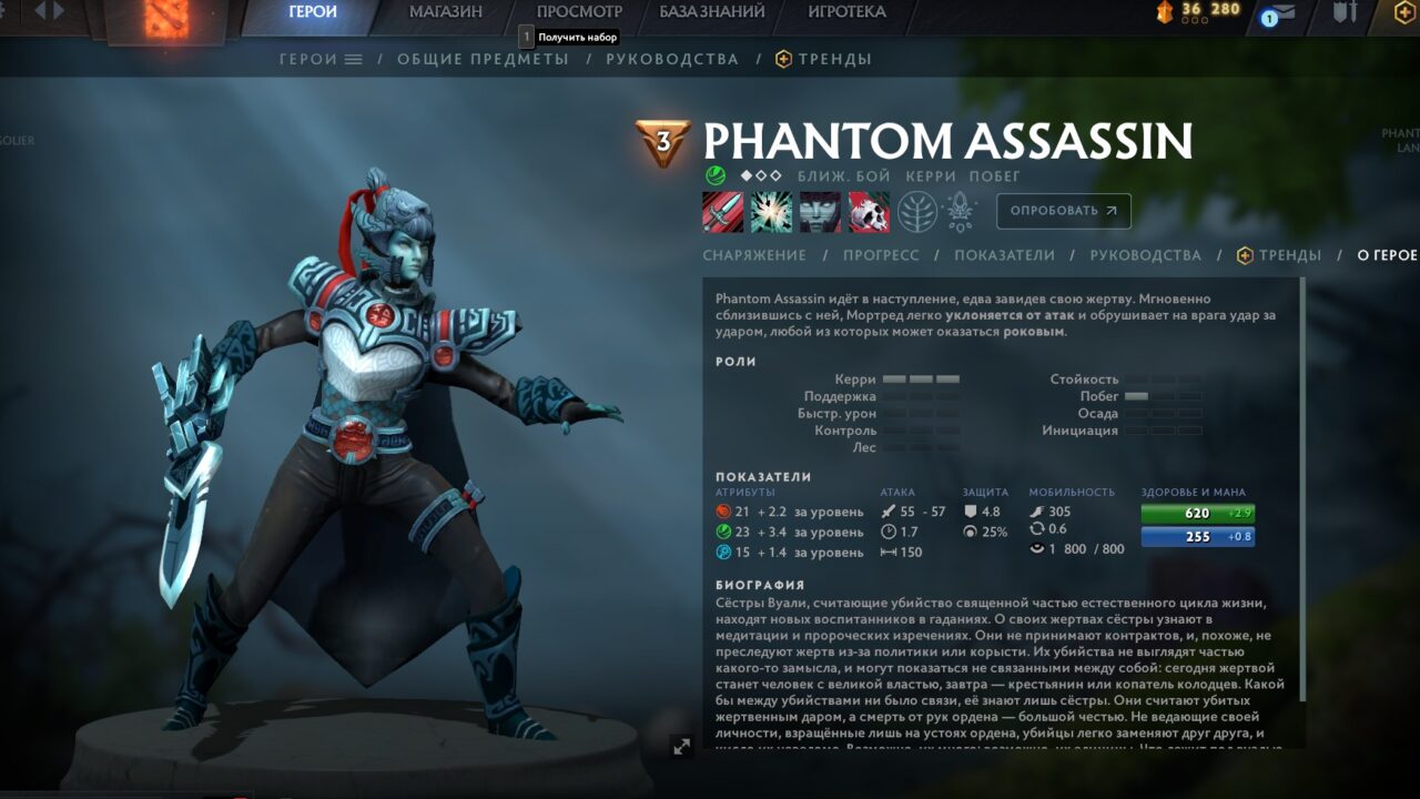 Dota 2 — Гайд по героям Phantom Assassin (Phantom Assassin)