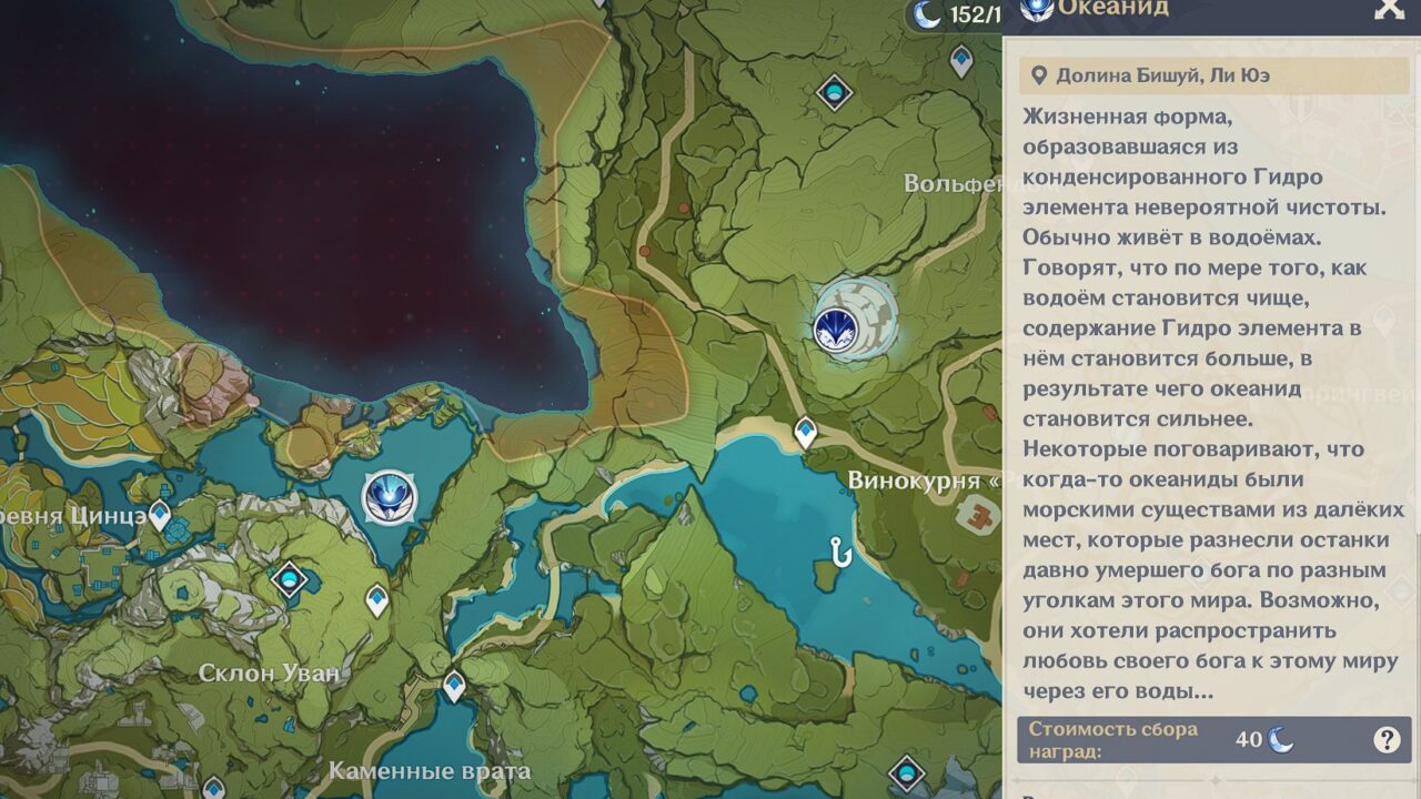 Каменные врата