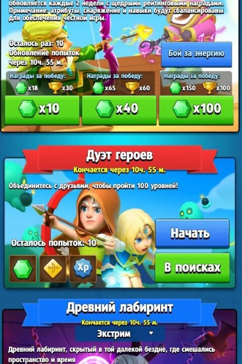 События в Archero