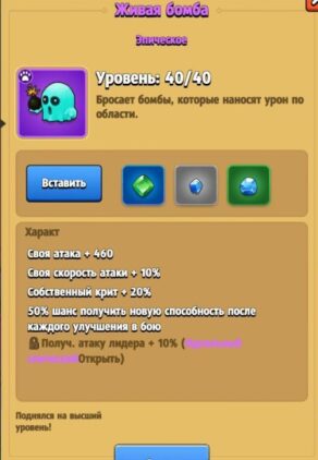 Живая Бомба