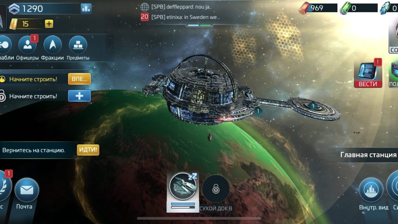 Star Trek: Fleet Command