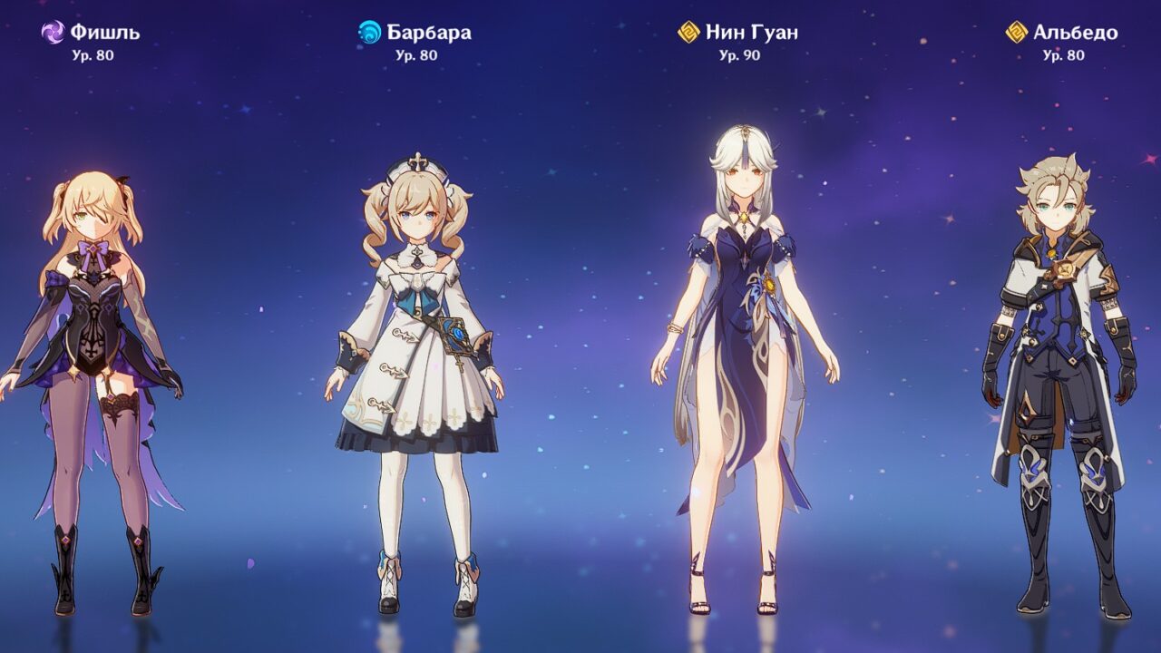 Нин Гуан, Альбедо, Фишль, Барбара