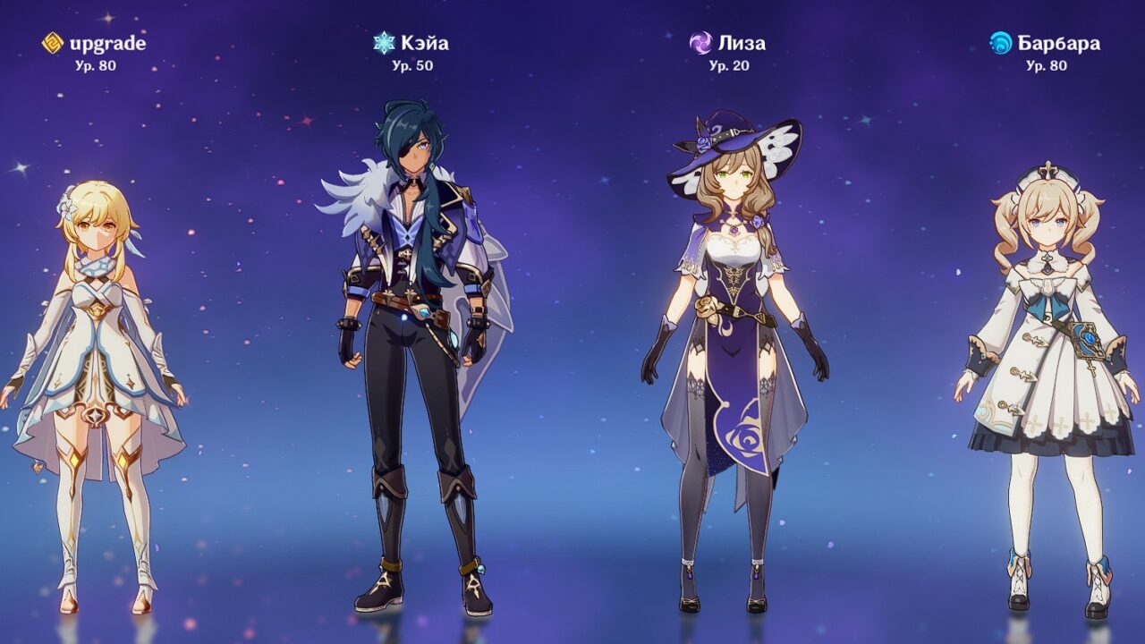 Главный герой, Кейа, Лиза, Барбара