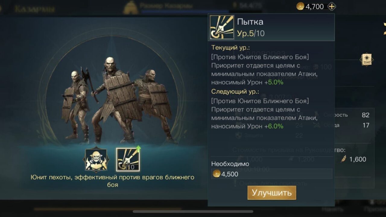 Прокачка войск