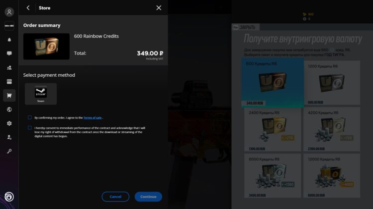 Покупка игровой валюты