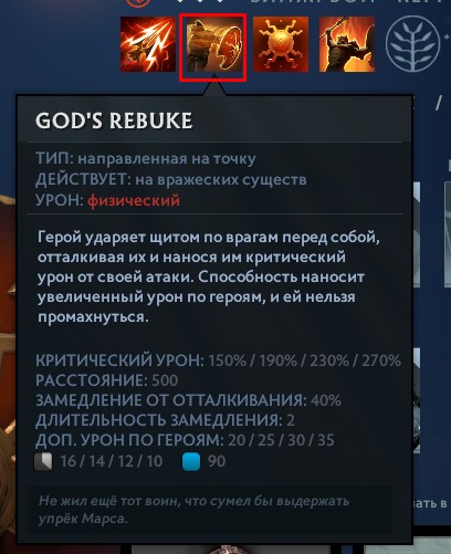 God’s Rebuke