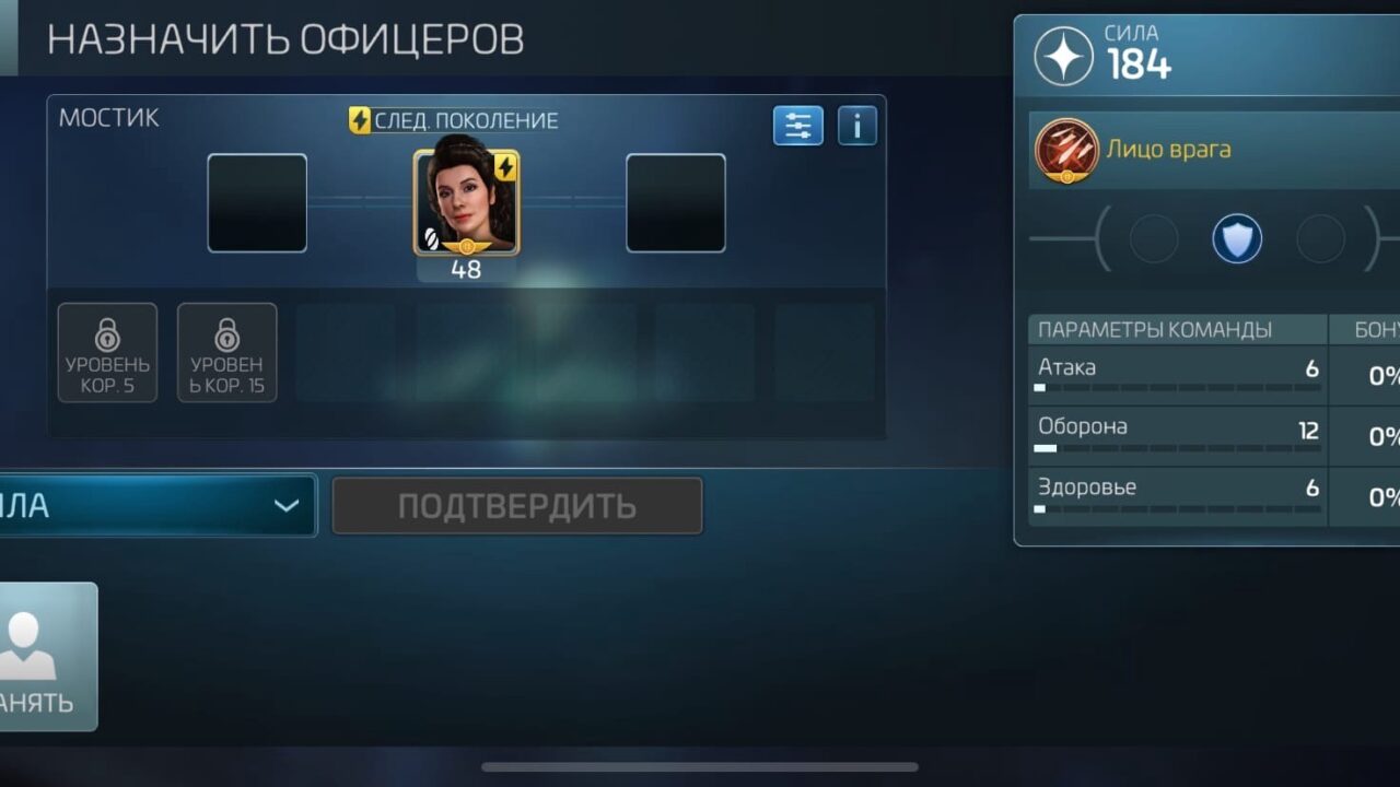 Назначение офицеров