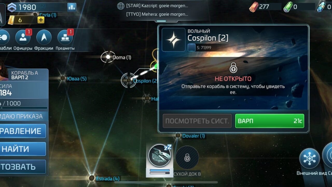 Исследование галактики