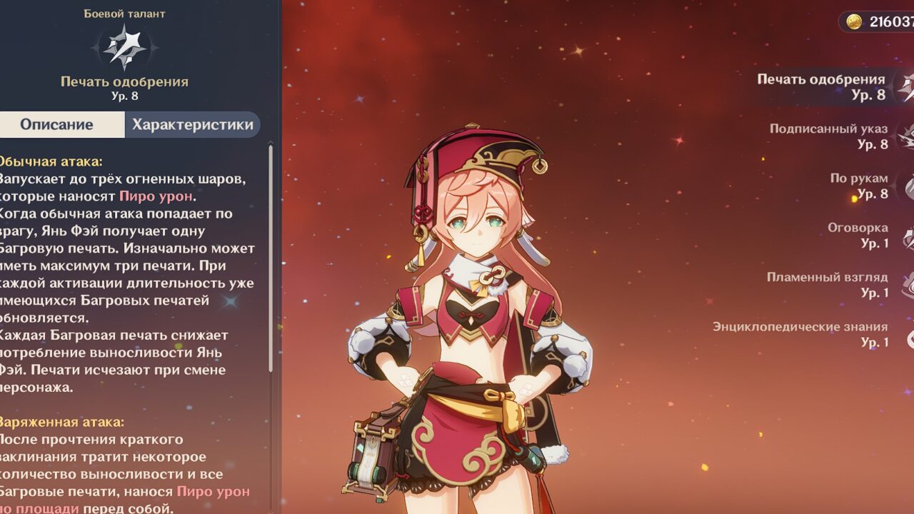 Печать одобрения