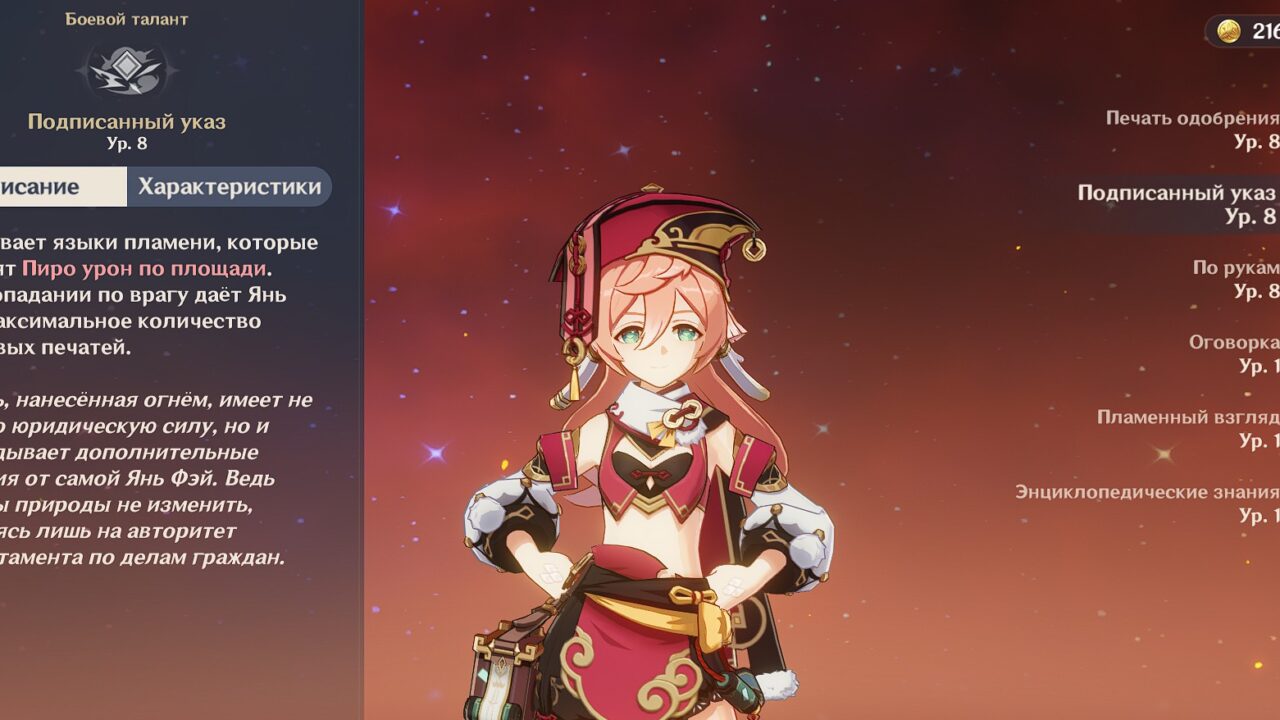 Подписанный указ