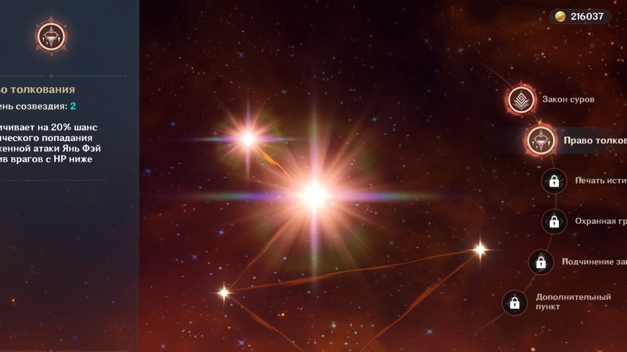 Право толкования