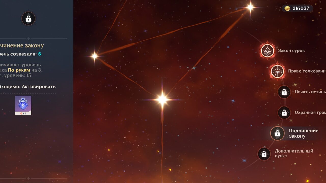 Подчинение закону