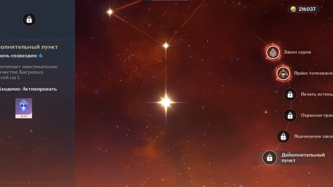 Дополнительный пункт