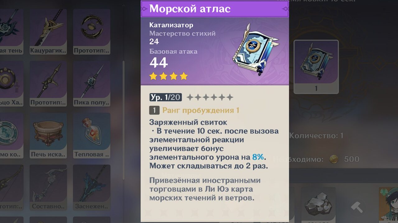 Морской атлас