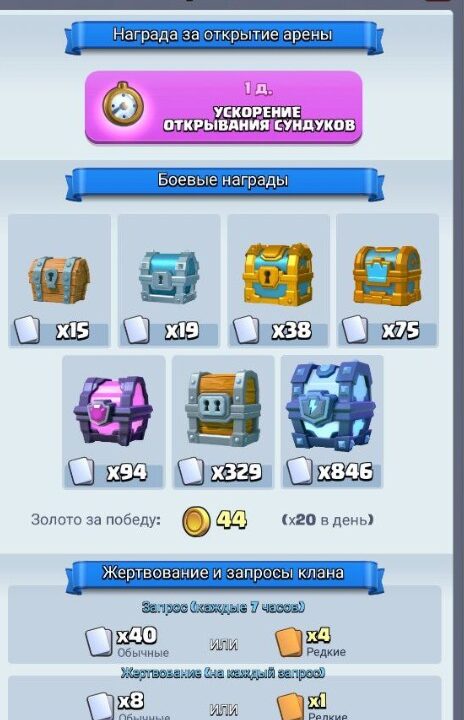Clash Royale
