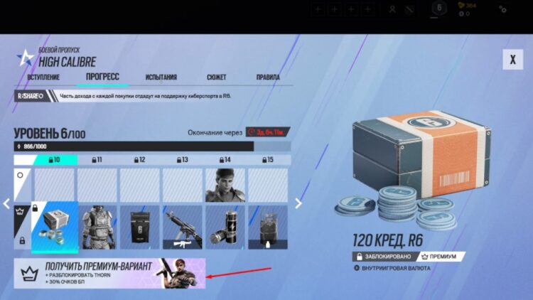 Получить премиум-вариант