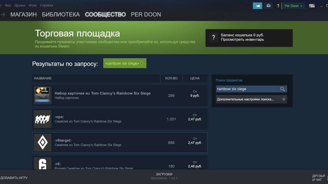 Торговая площадка