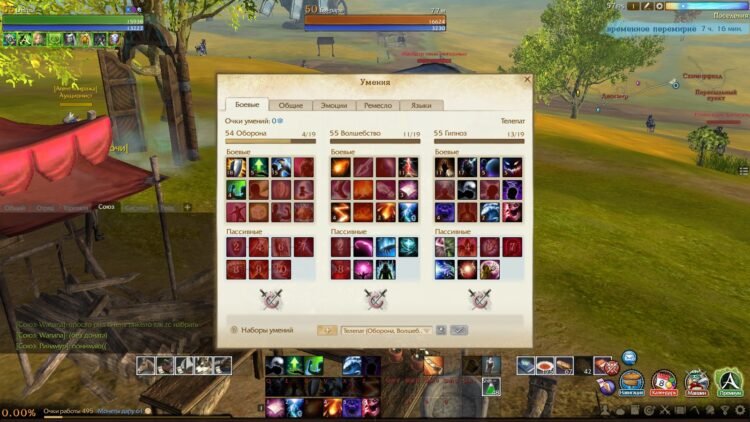 Умения Телепата