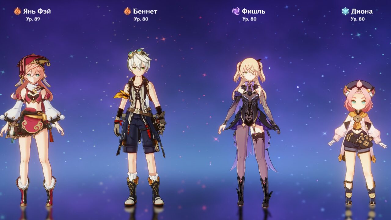 Ян Фей, Бэннет, Фишль, Диона