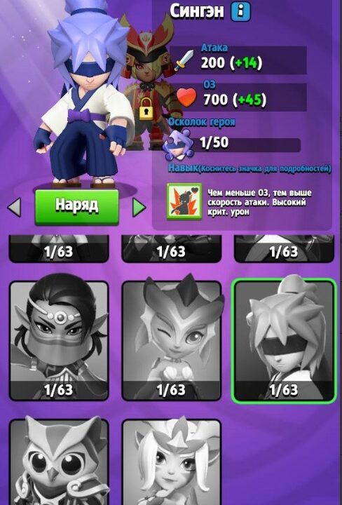 Герои в Archero