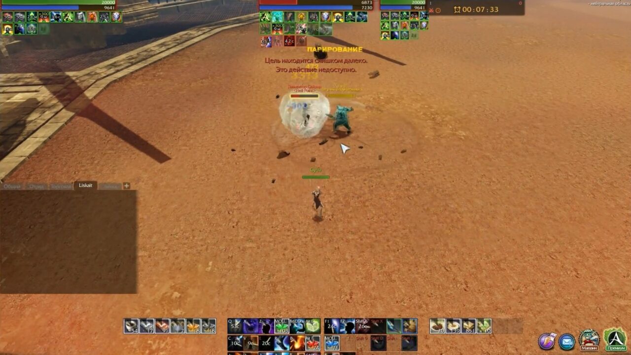 Телепат в ArcheAge