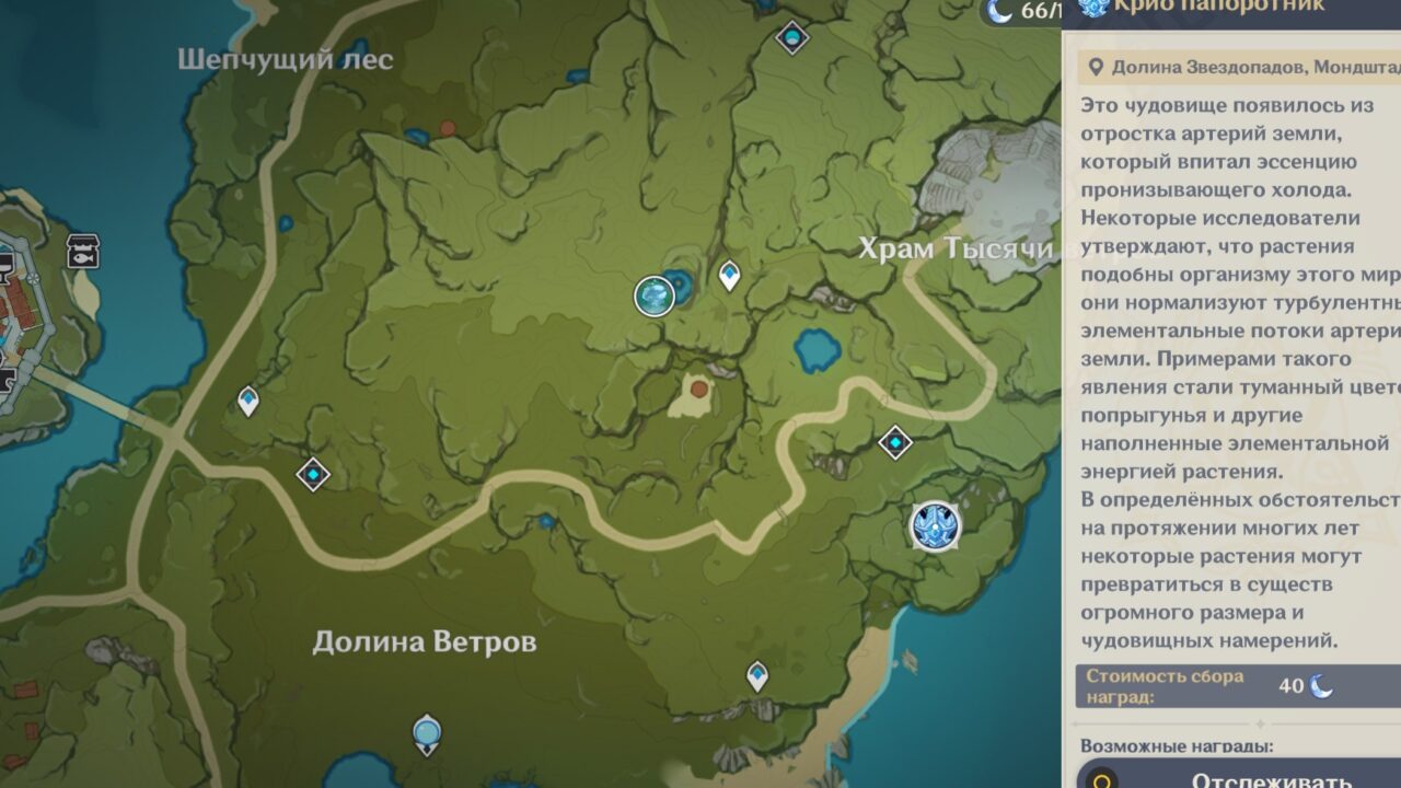 Genshin Impact Храм Волка на карте