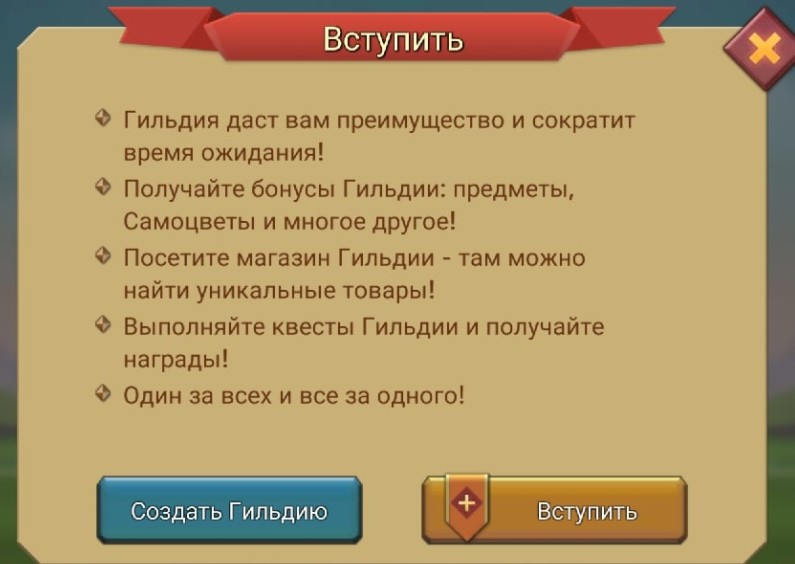 Вступить