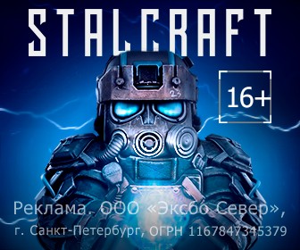 STALCRAFT